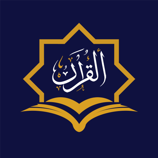 Al Quran Tamil Tarjuma