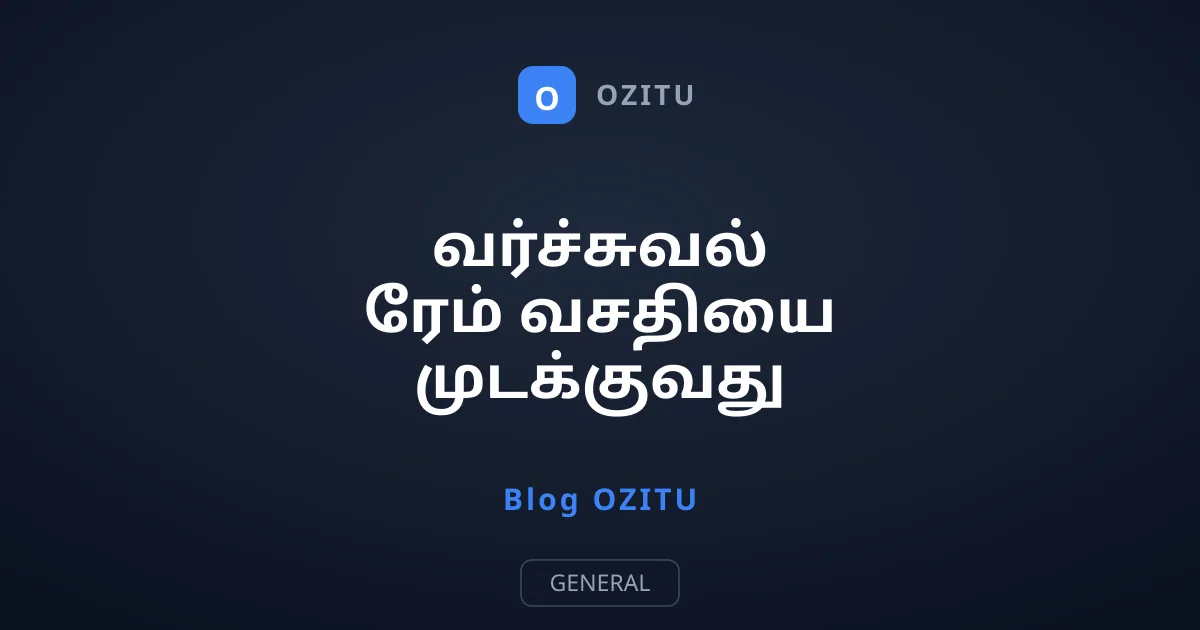 வர்ச்சுவல் ரேம் வசதியை முடக்குவது போனுக்கு நல்லதா?