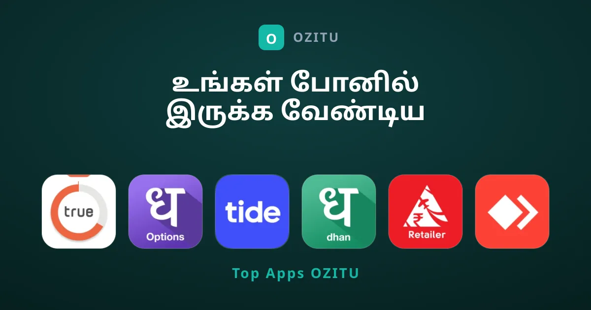 உங்கள் போனில் இருக்க வேண்டிய நிதி செயலிகள் எவை?